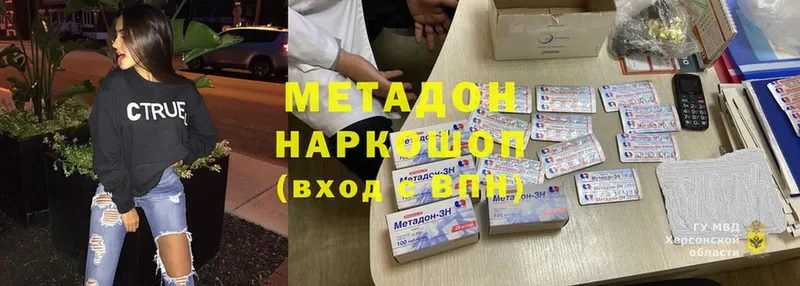 сколько стоит  Новопавловск  МЕТАДОН мёд 