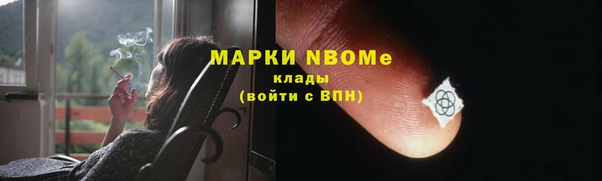 Марки N-bome 1,5мг  где купить   blacksprut онион  Новопавловск 